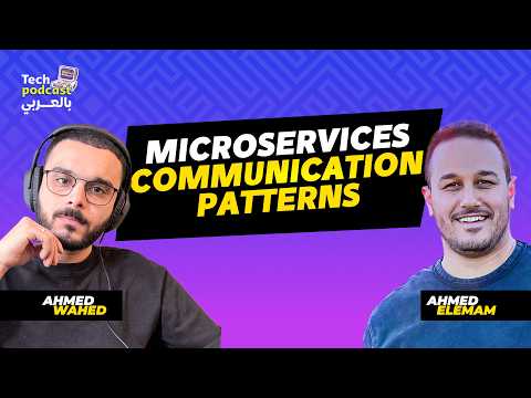 Microservices بالعربي