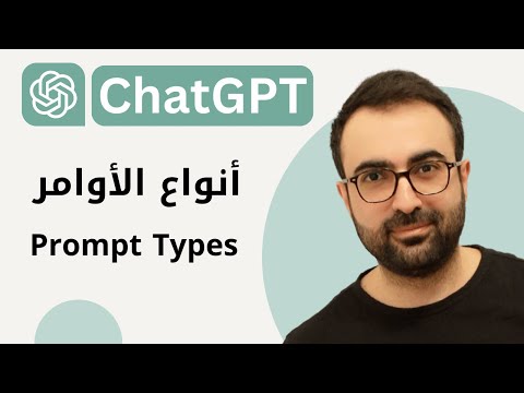 #06 Prompt types أنواع الأوامر
