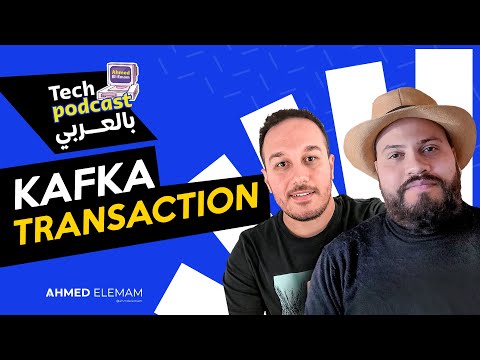 Kafka Transaction بالعربي With Mohamed Ragab & Ahmed Elemam - كافكا Tech Podcast بالعربي
