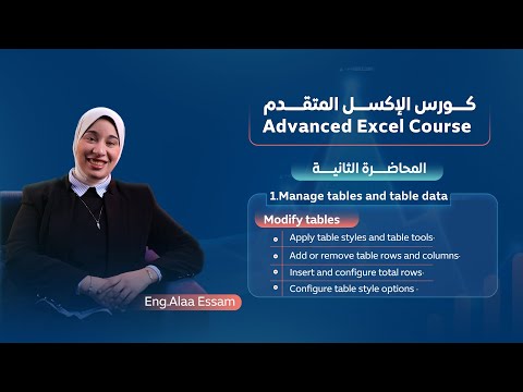 المحاضرة الثانية - Modify tables
