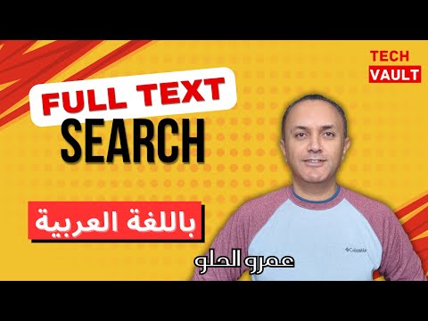 Full Text Search (FTS) in Databases (Arabic - عربي) with Amr Elhelw - Tech Vault