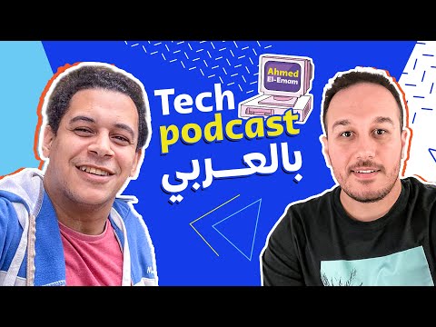 From Monolith to Microservices بالعربي with Alaa Attya - Tech Podcast بالعربي