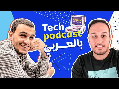 MicroServices Architecture بالعربي with Mohamed Sweelam & Ahmed Elemam - Tech Podcast بالعربي